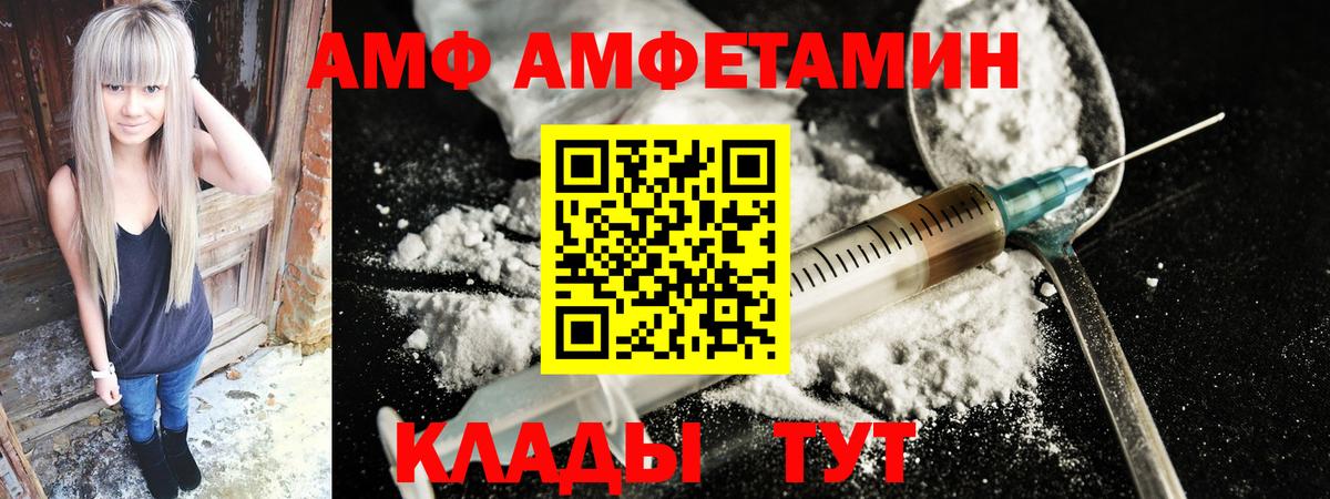 Amphetamine Premium  Амфетамин  Удомля 