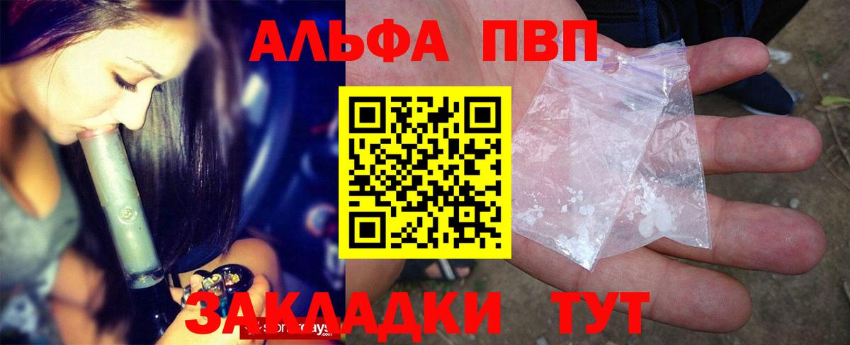 A PVP кристаллы Удомля