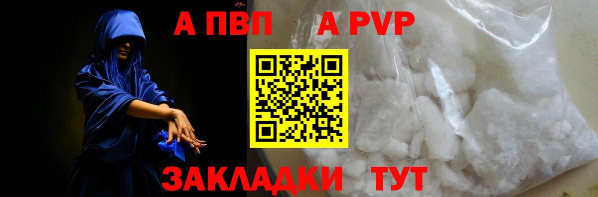 Alpha PVP СК КРИС  Alpha PVP крисы CK  Удомля  Alpha PVP СК КРИС  Вход с VPN 