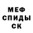 Меф мяу мяу Sima Salmanova