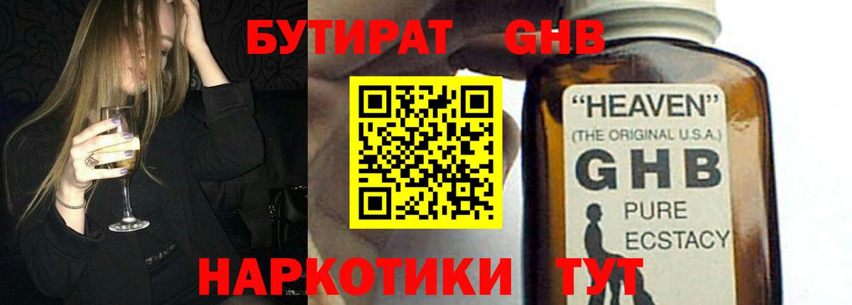 БУТИРАТ оксана Удомля