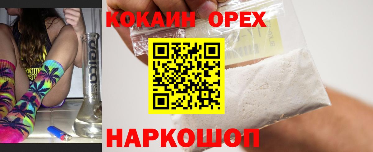 КОКАИН Боливия  Вход с VPN  Удомля  Cocaine  COCAIN 97% 