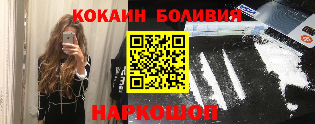 Cocaine 98%  Кокаин Колумбийский  Удомля 