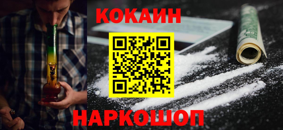 COCAIN FishScale Удомля
