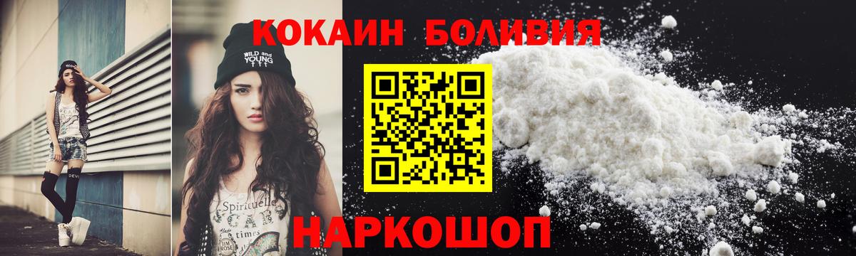 Кокаин Колумбийский Удомля