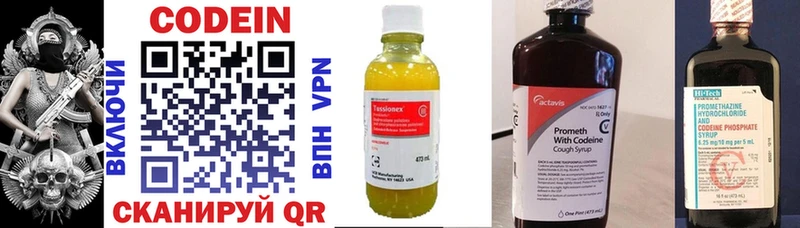 Codein напиток Lean (лин)  blacksprut tor  Удомля 
