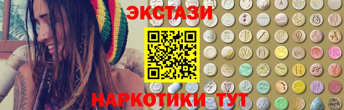 Экстази XTC Удомля