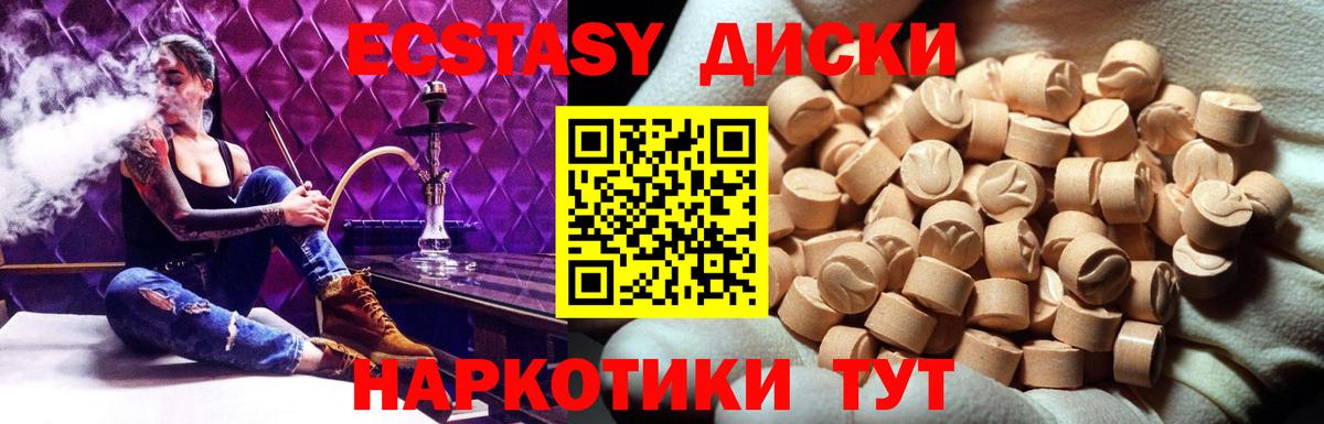 Удомля  MEGA зеркало  Вход с VPN  наркошоп  Экстази MDMA  ЭКСТАЗИ Cube 