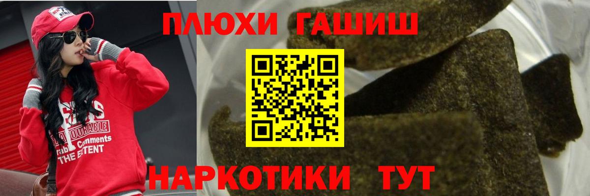 Гашиш гашик  ГАШИШ гарик  ГАШИШ  Удомля  Вход с VPN 