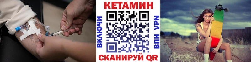КЕТАМИН VHQ где купить это Telegram Удомля