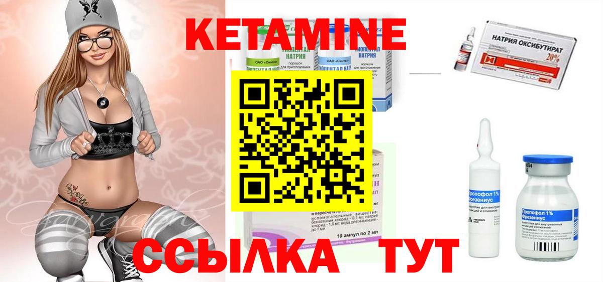 Удомля  КЕТАМИН VHQ  Вход с VPN 