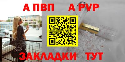 альфа пвп Дубна