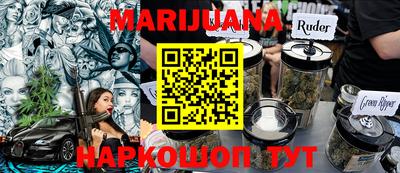 каннабис Апшеронск