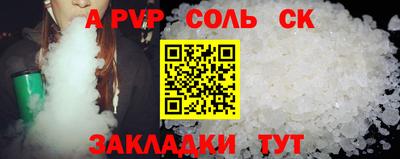 альфа пвп Дубна