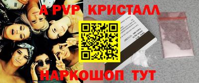 альфа пвп Дубна