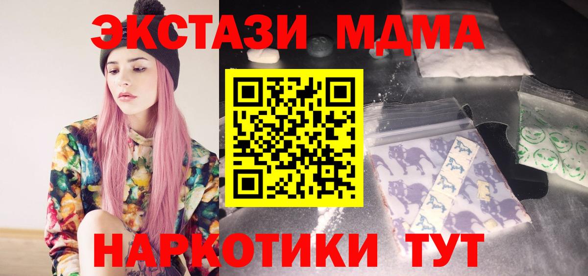 MDMA crystal  МДМА crystal  Удомля  Вход с VPN 