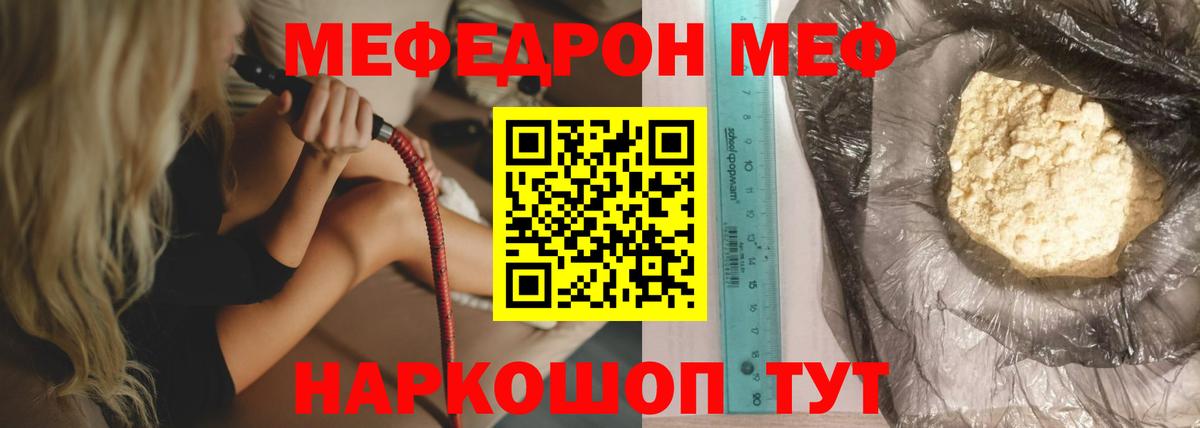 магазин    omg зеркало  Удомля  МЯУ-МЯУ мука  Мефедрон  МЕФ mephedrone 