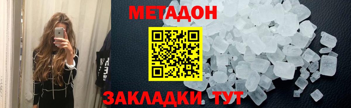 Метадон VHQ  darknet телеграм  Удомля  Метадон VHQ  Вход с VPN 