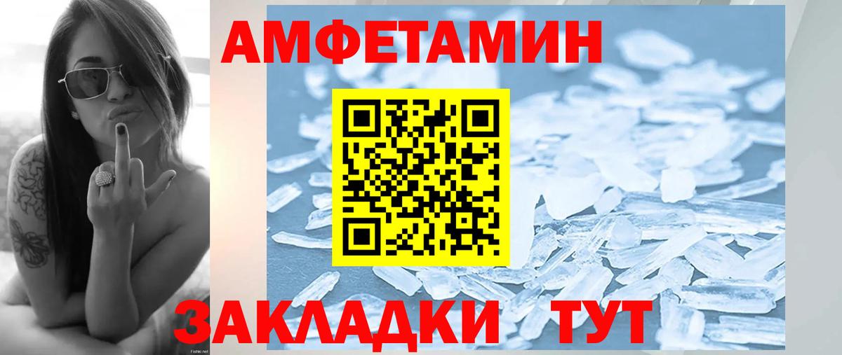 МЕТАМФЕТАМИН мет  МЕТАМФЕТАМИН мет  Вход с VPN  Удомля 
