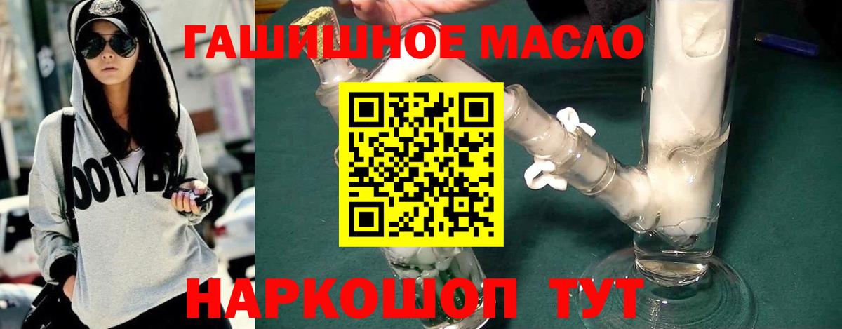 ТГК концентрат  Вход с VPN  Удомля 