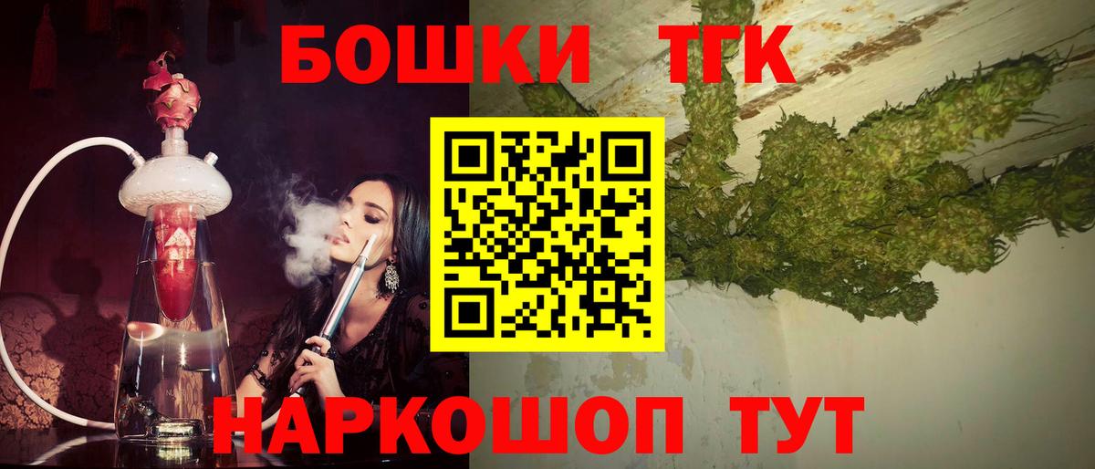 Удомля  Марихуана индика  Бошки Шишки индика  Вход с VPN  Марихуана план 